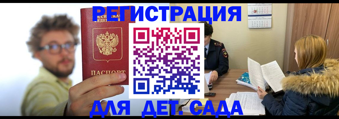 временная регистрация в квартире в Челябинске