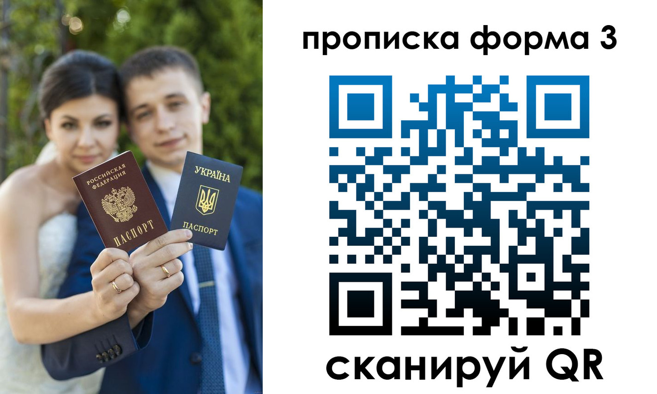 прописка для работы в Челябинске