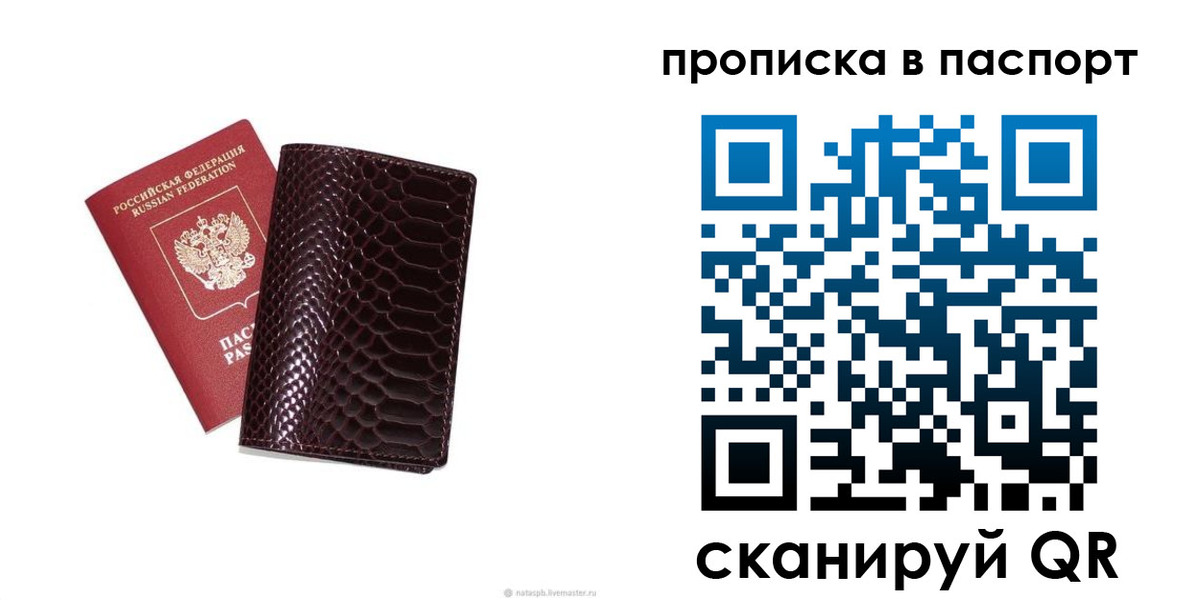 пропишу в квартире в Челябинске