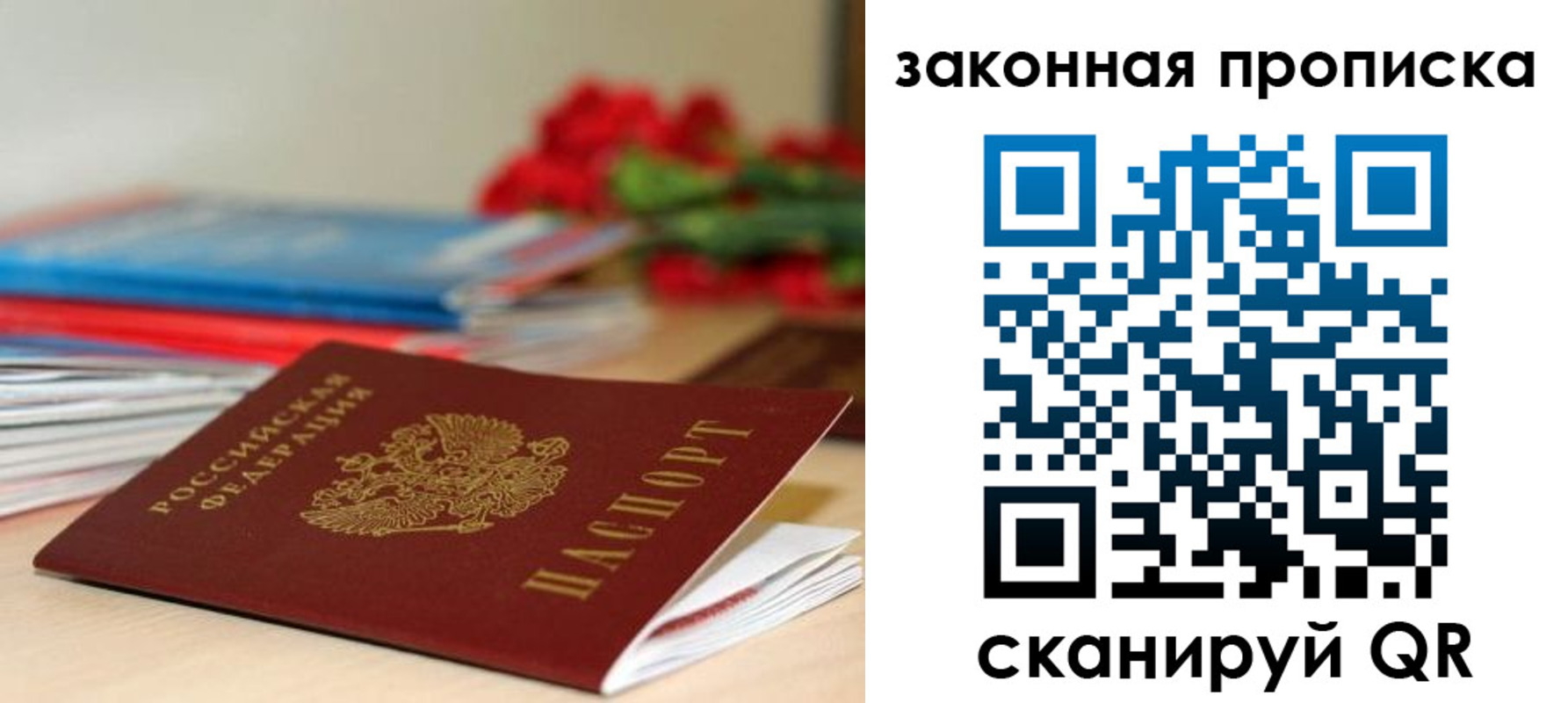 миграционный учет в Челябинске