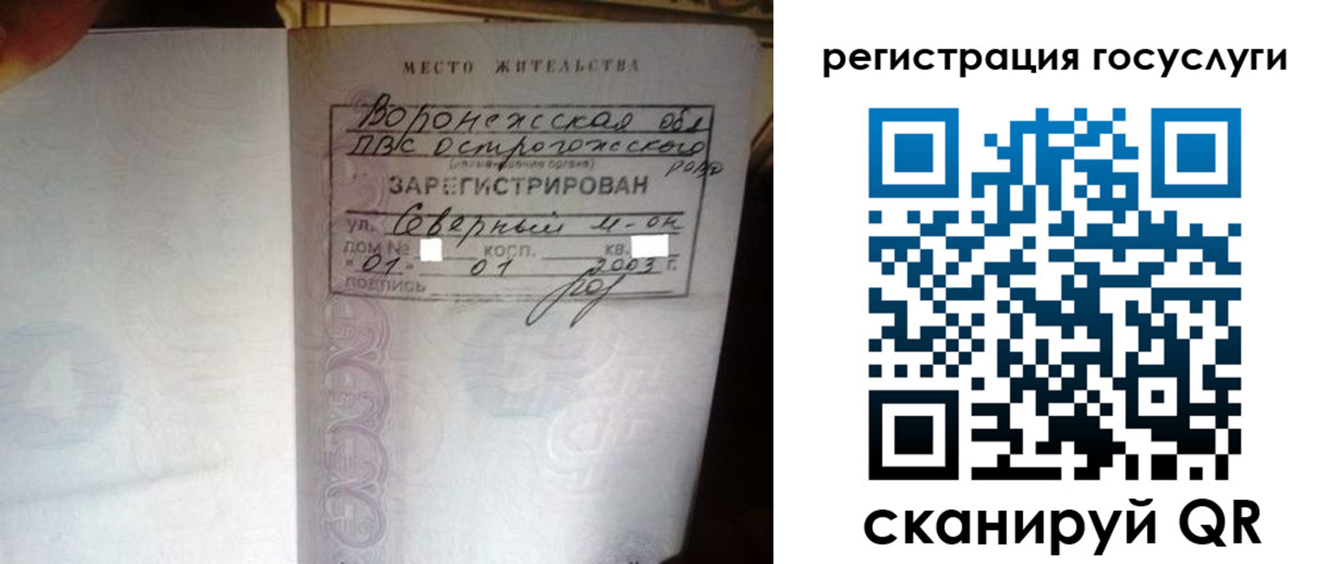прописка в Челябинске