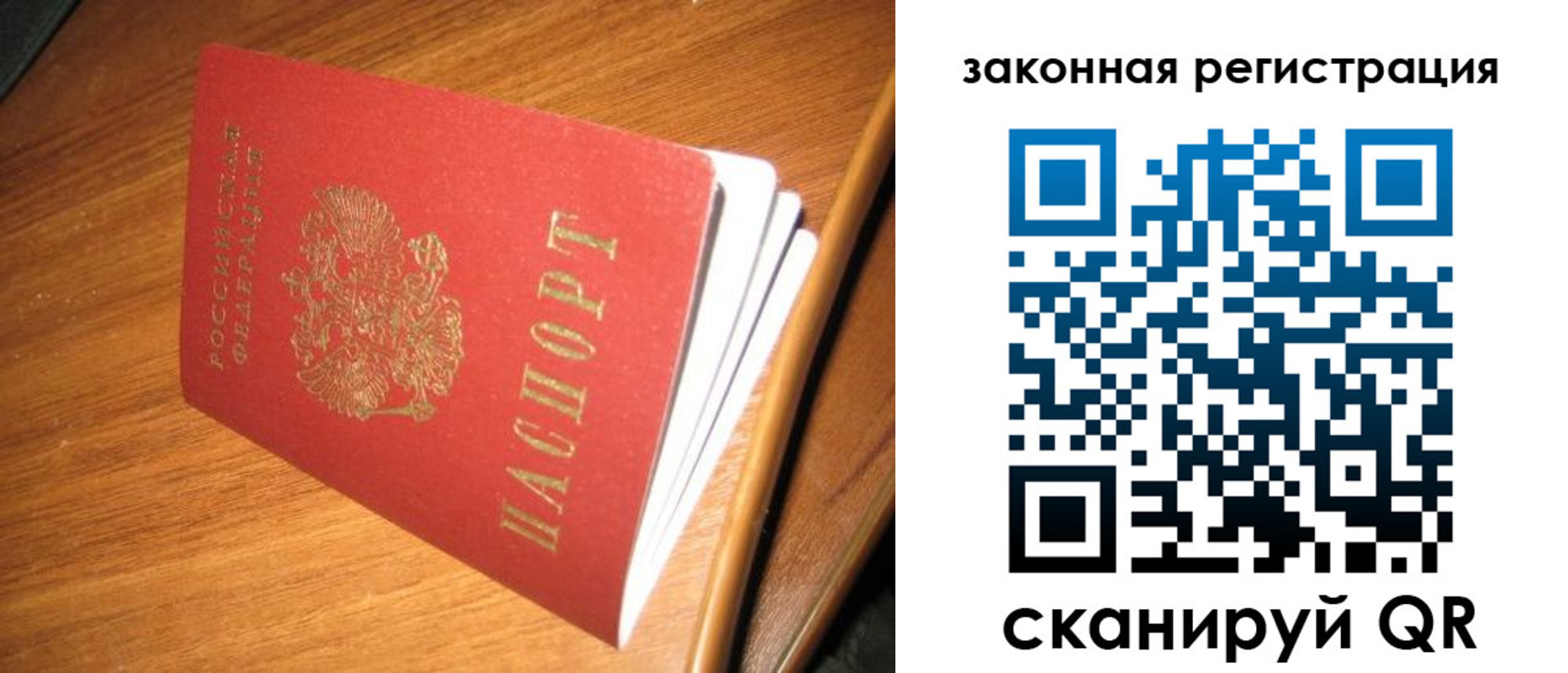 прописка для кредита в Челябинске