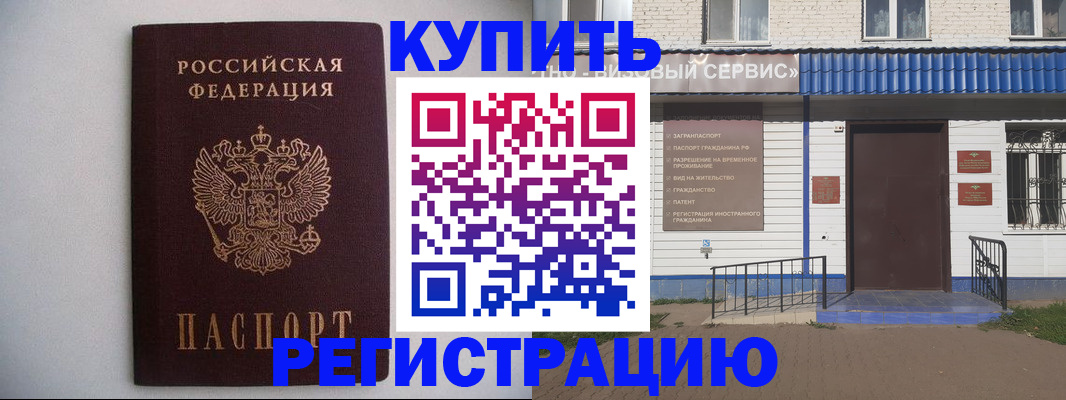 временная регистрация для всех в Челябинске