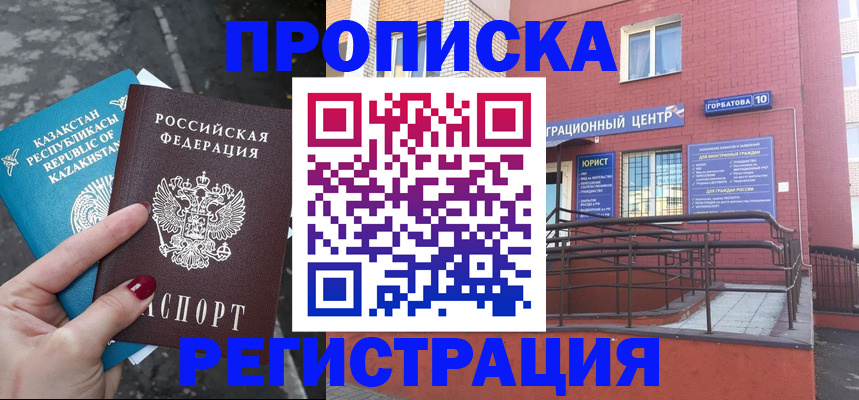 временная регистрация гарантия в Челябинске