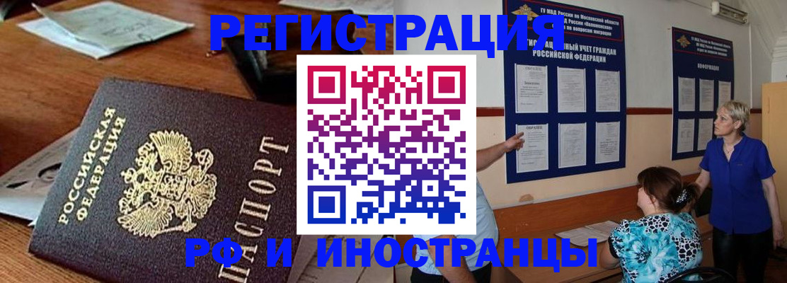 временная регистрация адрес в Челябинске